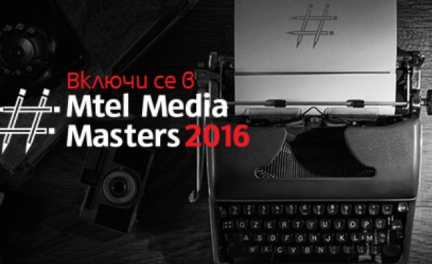Остават десет дни до крайния срок за участие в Mtel Media Masters 2016