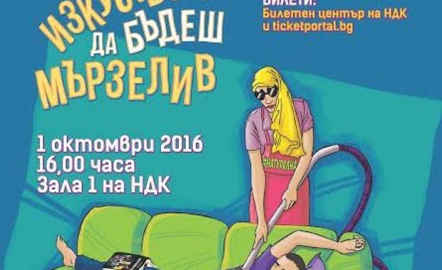 Мтел ще подкрепи първото стендъп комеди шоу на влогъра Емил Конрад*