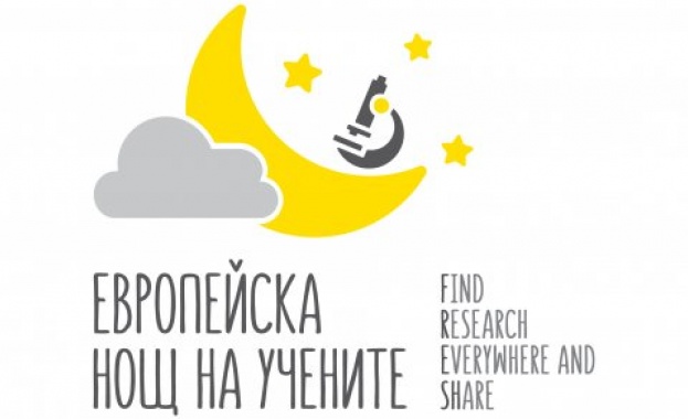 С дискусия за изкуствения интелект започна Нощта на учените в Русе