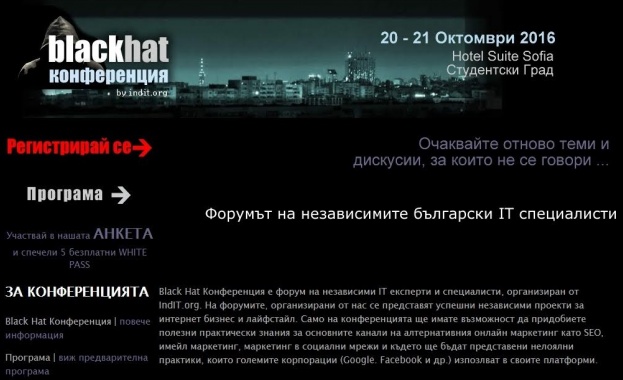 Black Hat Конференция 2016