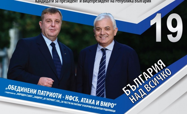 Кр. Каракачанов призова ямболии на 6 ноември да накажат виновниците 