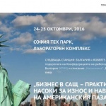 Жената на Лукарски завъртя частен бизнес, ползвайки ресурса на Министерството на икономиката 