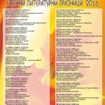 Днес градската литературна общност в Бургас отдава почит на на Атанас Радойнов
