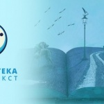 Стартира първата онлайн платформа за разкази в България