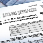 Работилите за чужда фирма и живели в България поне 6 месеца трябва да подадат данъчна декларация
