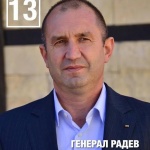 Румен Радев: Не говоря брюкселски, а български