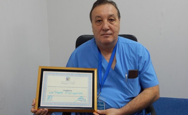 Д-р Тодор Бургуджиев от „Уни Хоспитал“ бе удостоен със специална грамота