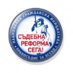 Протест на "Правосъдие за всеки"
