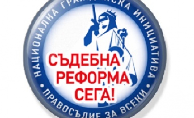 Първото събитие от новия протестен сезон се организира от Инициатива