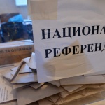 Референдум? Колкото да си пуснеш гласа през балкона