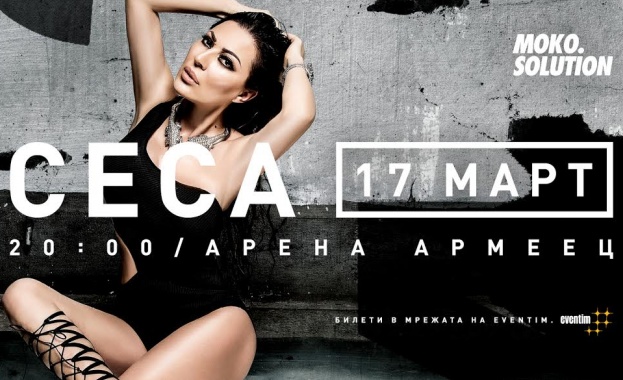 CECA остава с фамилията Величкович заради българската публика