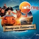 СТРАХотен Хелоуин в Sofia Ring Mall