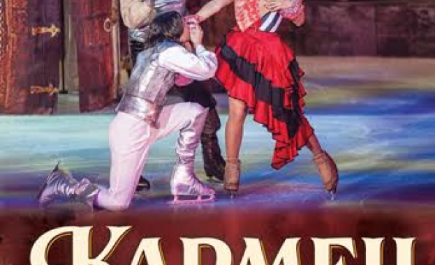 Световното ледено шоу – мюзикълът "КАРМЕН" на Иля Авербух на световно турне през 2017 със спирка в София  