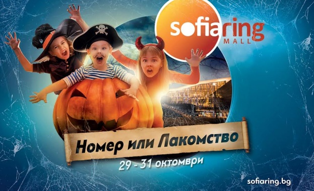 СТРАХотен Хелоуин в Sofia Ring Mall
