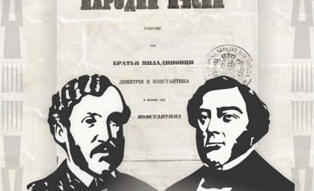 Каракачанов и Нотев с поздравителен адрес до днешните будители