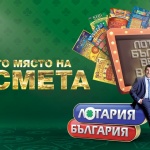 Билетите на ЛОТАРИЯ БЪЛГАРИЯ вече и в WINBET