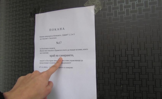 ГЕРБ продължава непочтените опити за сплашване на гражданите