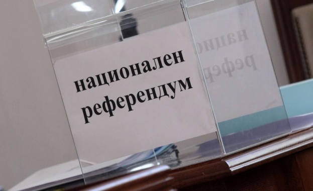 Под 1% не достига да бъде референдумът задължителен