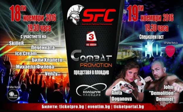 Световният ММА-елит превзема Пловдив!  