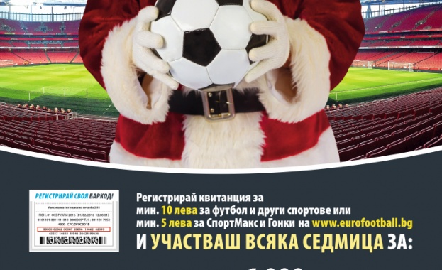 "Еврофутбол"  отново раздава допълни печалби