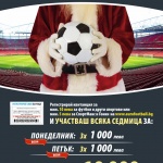"Еврофутбол"  отново раздава допълни печалби
