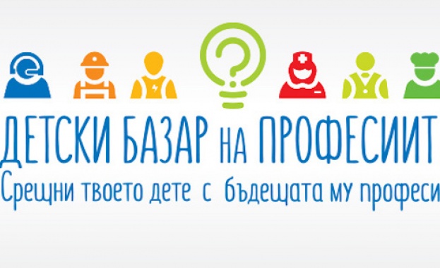 „Детски базар на професиите“ среща малчугани с бъдещите им професии