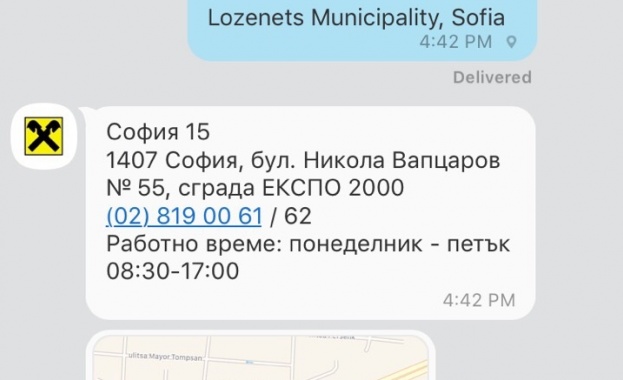 Райфайзенбанк с нов начин за общуване с клиентите чрез Viber  