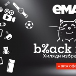 Кампанията на eMAG „Black Friday 2016“ регистрира продажби за над 27.7 млн. лева