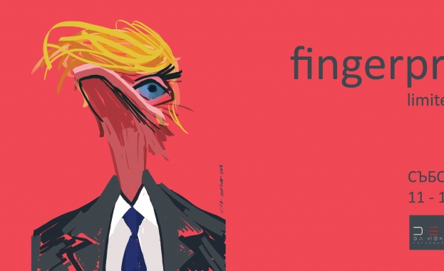 Fingerprints на Нора Ампова 