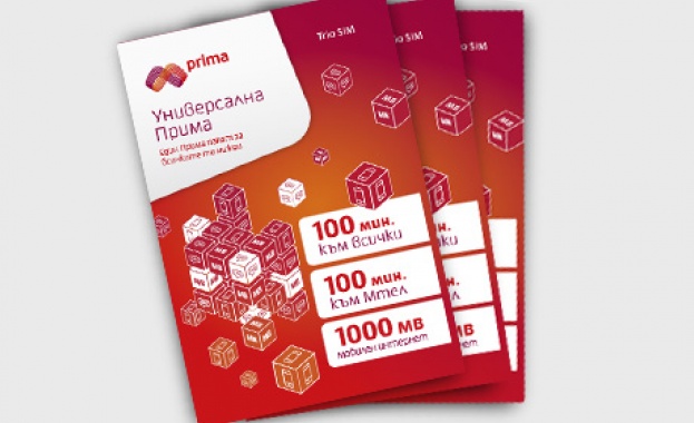 „Универсална Прима с късмет“ дава шанс за 300 000 печалби от Националната лотария