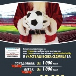 Поредните три по 1000 лева от "Еврофутбол" отиват в Пловдив, Радомир и Плевен