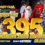 Кавани е първият голмайстор на срещата ПСЖ – Лудогорец според „Еврофутбол“