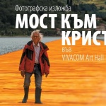 Фотографската изложба „Мост към Кристо“ се открива на 14 декември във Vivacom Art Hall