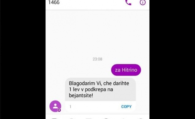 Даряваш за Хитрино - даваш на бежанците?