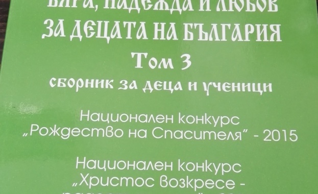 Над 400 творби са получени за православния кконкурс "Рождество на Спасителя" в Бургас