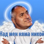 Да си го кажем направо: Моделът „Борисов” убива!