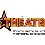 Théatro отваря врати в София