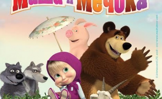 Любимците на децата от цял свят Mаша и Мечока отново гостуват  на българските деца