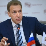 Шувалов: Антируските санкции и контрасанкции скоро ще паднат