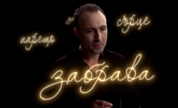 Изящество, романтика и еротика в продукцията „Обич облечи” 