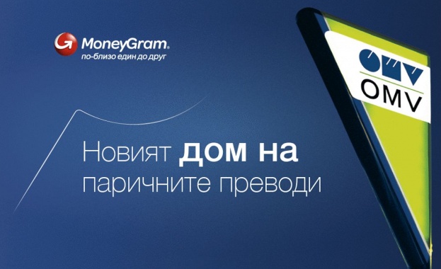 MoneyGram ще предлага парични преводи в бензиностанции OMV в България