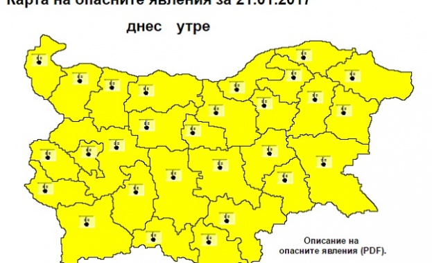 Жълт код за студ в цялата страна