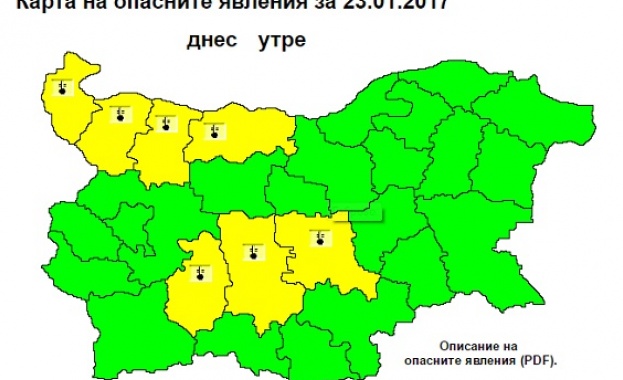 Опасно студено остава в седем области в понеделник