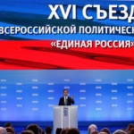 Медведев беше преизбран за лидер на "Единна Русия"