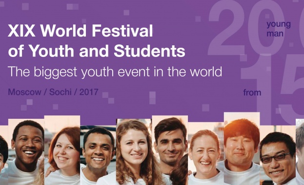 Русия кани 20 000 младежи и студенти от цял свят на международен фестивал