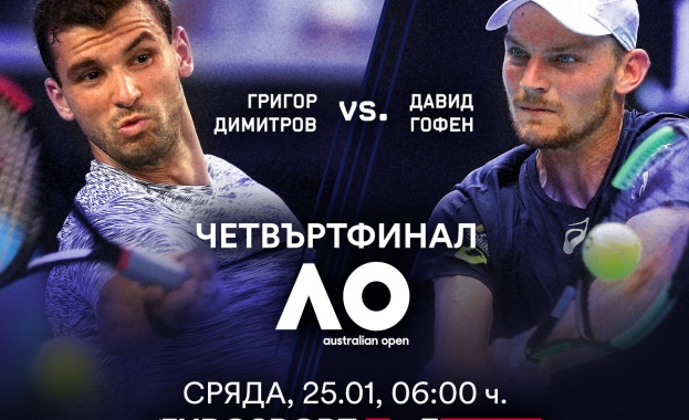 Четвъртфиналът между Григор Димитров и Давид Гофен – пряко по Евроспорт 1