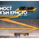 Варна посреща фотоизложбата „Мост към Кристо” 