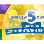 Време за печалби с Евробет
