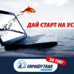 „Еврофутбол“ стартира академия за млади хора