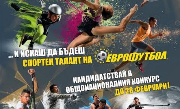 Искаш да бъдеш спортен талант на „Еврофутбол“ – кандидатствай!